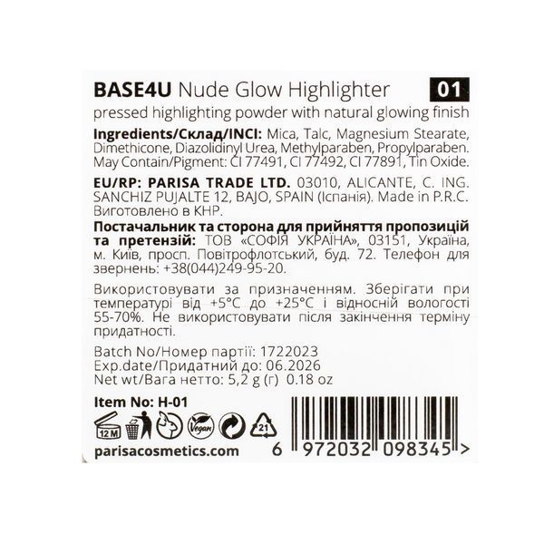 Хайлайтер для лица Parisa Cosmetics Base 4U с нюдовым блеском H-01, №01 H-01 фото