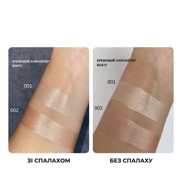 Хайлайтер для лица кремовый Bogenia Match Cream Highlighter (BG672), 001 Айвори BG672 фото