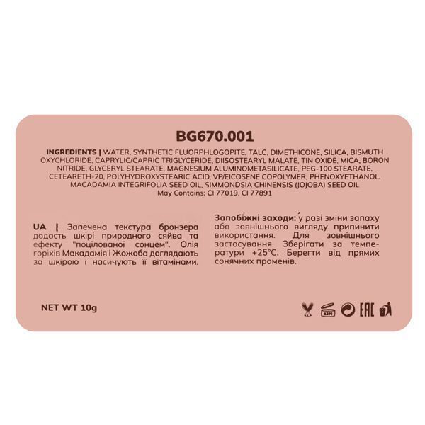 Бронзер запеченный Bogenia Match Radiant Baked Bronzer (BG670) BG670 фото